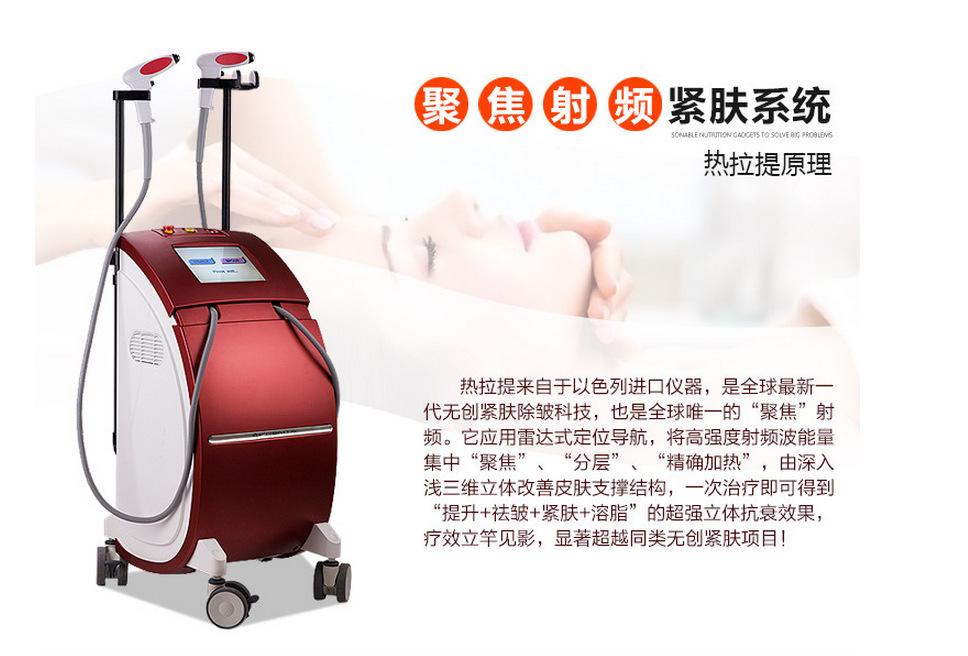 熱拉提，你肌膚祛皺的神器