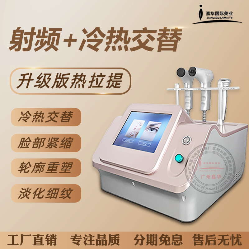 升級版熱拉提